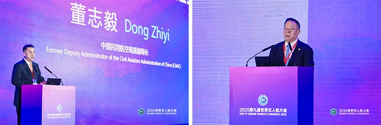 第九届世界无人机大会低空数字新基建论坛在深举行，共探低空经济数智化路径