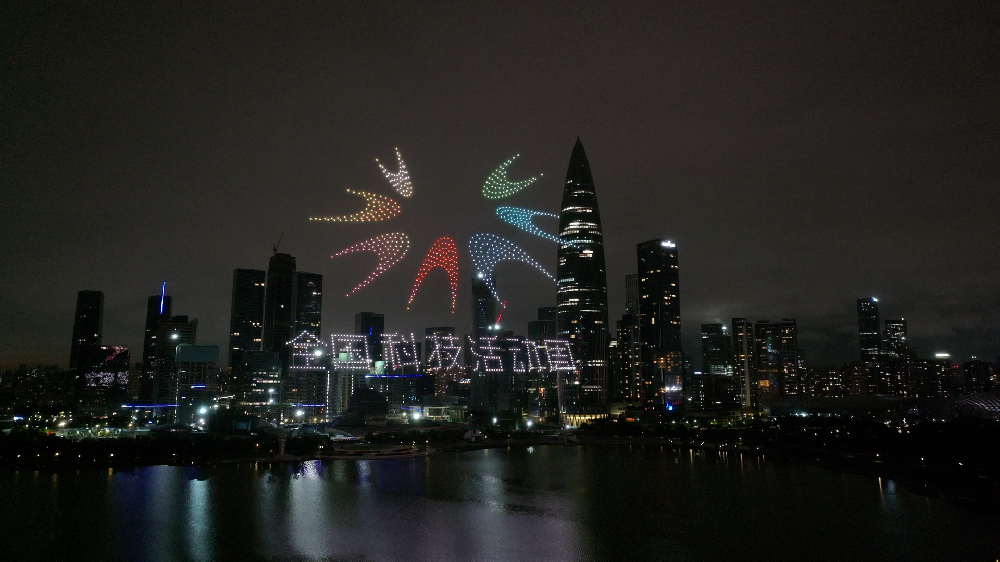 世界无人机大会开幕！千架无人机表演秀惊艳亮相